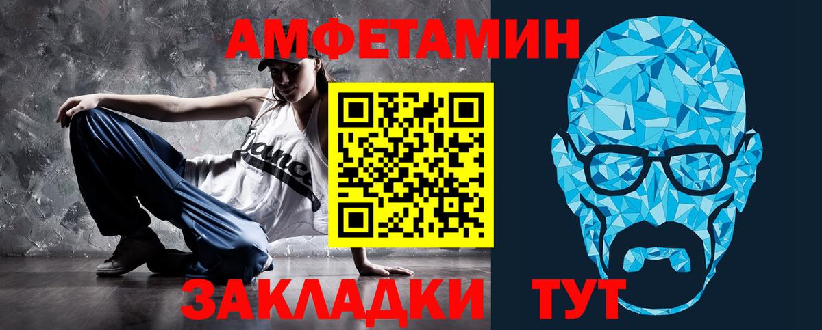 АМФЕТАМИН  Вход с VPN  Волжский  Амфетамин VHQ  Амфетамин 