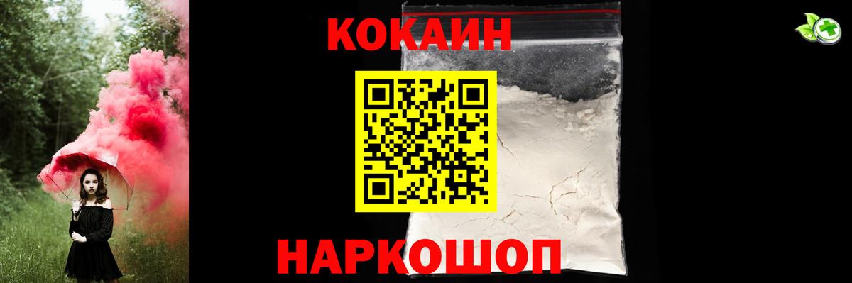 КОКАИН  Кокаин 98%  Вход с VPN  Кокаин FishScale  Волжский 