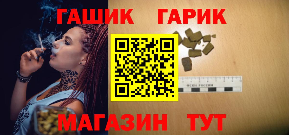 Гашиш индика сатива  Вход с VPN  ГАШ гашик  Волжский 