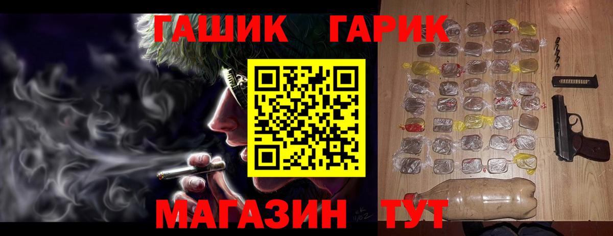ГАШИШ Изолятор Волжский