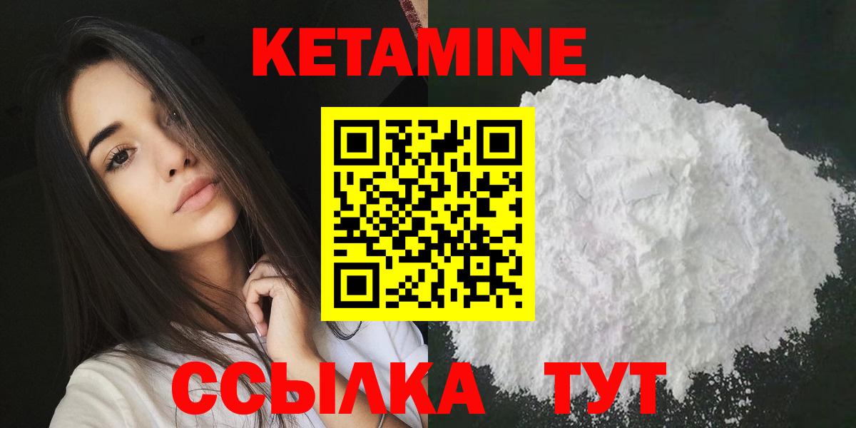 КЕТАМИН ketamine  Вход с VPN  КЕТАМИН VHQ  Волжский 