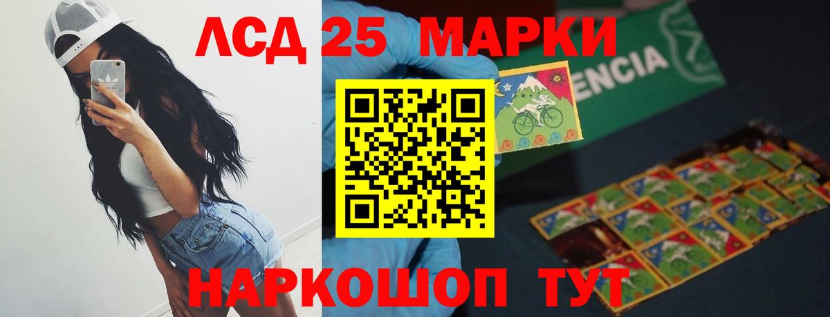 Лсд 25 экстази ecstasy Волжский