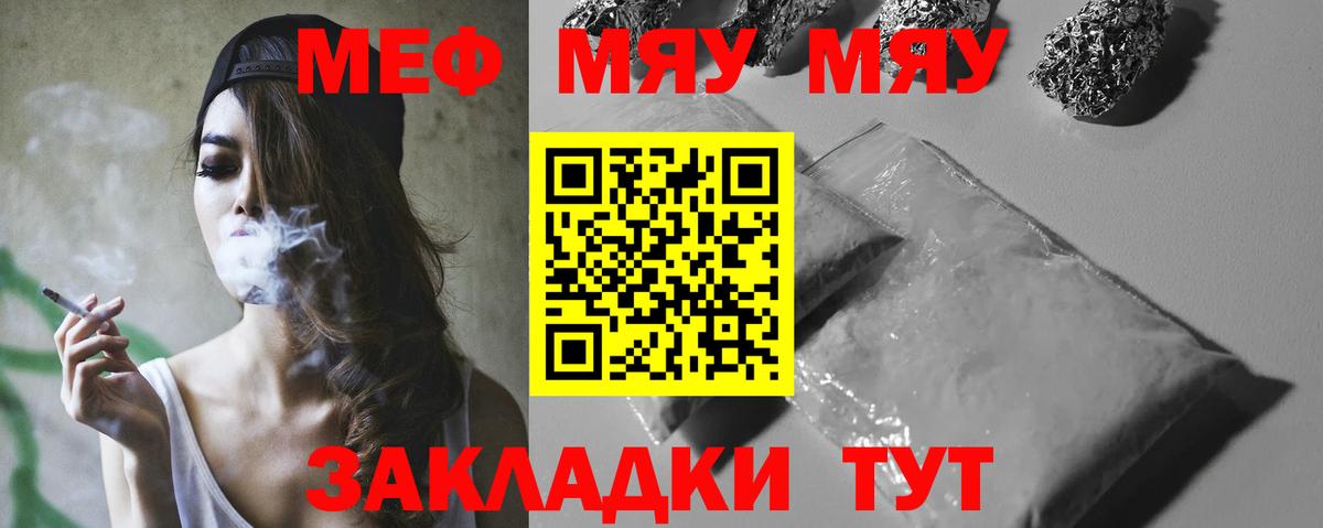 Меф кристаллы Волжский
