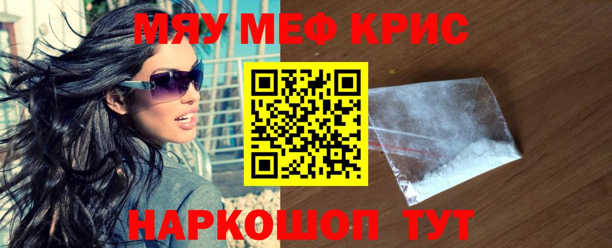 Волжский  ГАШИШ  Вход с VPN  Меф МЯУ МЯУ   МАРИХУАНА  COCAIN 