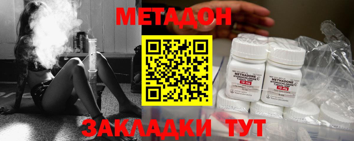 Метадон кристалл  KRAKEN маркетплейс  Волжский  МЕТАДОН мёд  Вход с VPN 