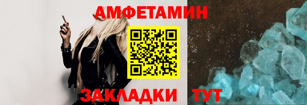 Волжский  Метамфетамин пудра  Вход с VPN  Метамфетамин пудра 