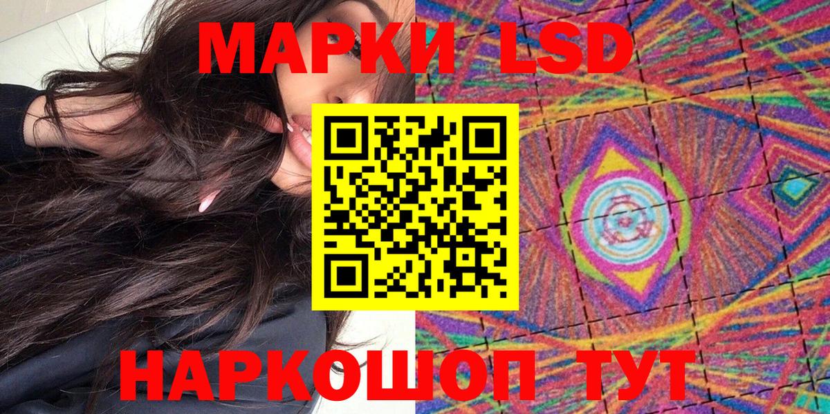 Марки NBOMe 1,8мг Волжский