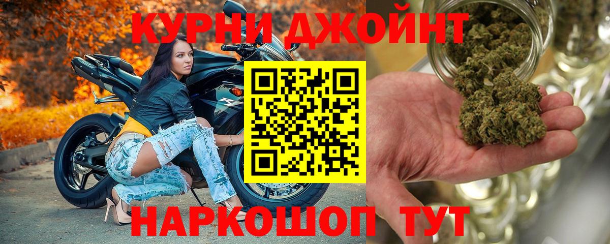 МАРИХУАНА White Widow  Вход с VPN  Волжский  Канабис THC 21% 